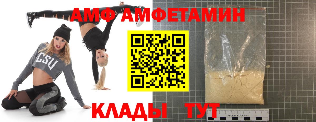 АМФ Розовый  shop клад  Амфетамин  Полевской  Вход с VPN 