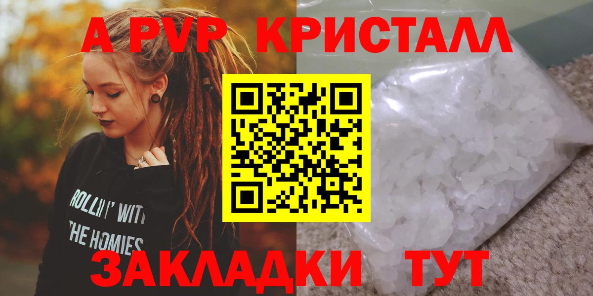 A PVP кристаллы Полевской