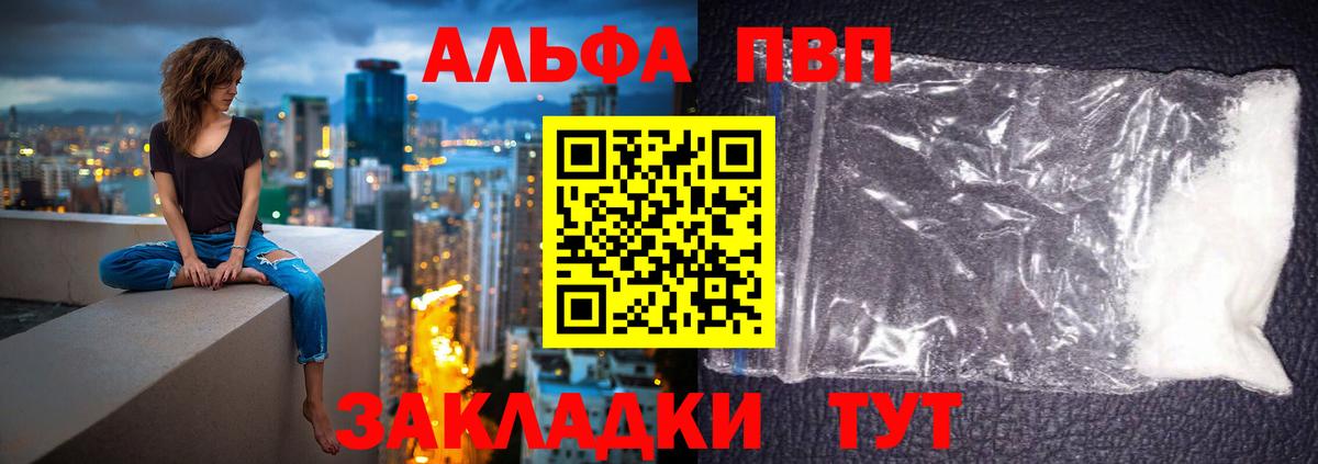 Альфа ПВП  Вход с VPN  Полевской  Alfa_PVP Crystall  Alpha PVP крисы CK 