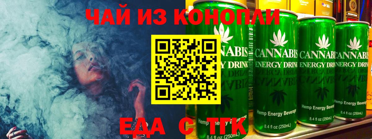 Полевской  Печенье с ТГК марихуана  Вход с VPN 