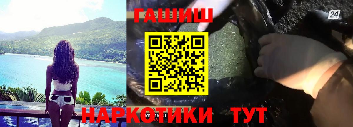 Гашиш убойный  ГАШ 40% ТГК  Полевской  Вход с VPN 