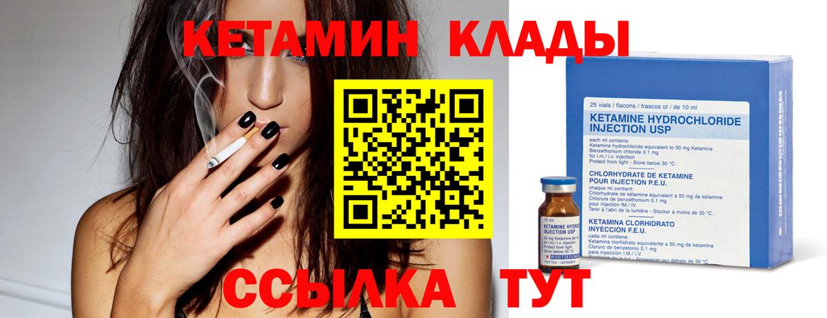 Полевской  Кетамин ketamine  Вход с VPN 