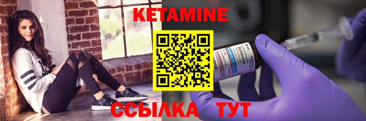 КЕТАМИН ketamine Полевской
