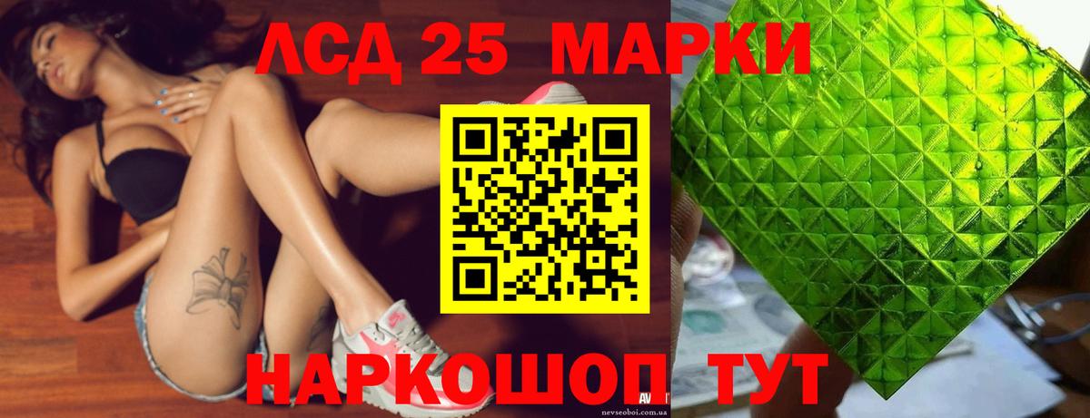 LSD-25 экстази кислота Полевской