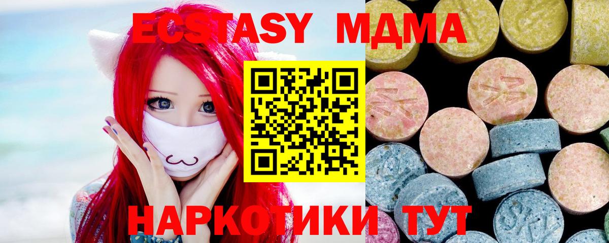 Полевской  МДМА кристаллы  Вход с VPN  МДМА кристаллы 