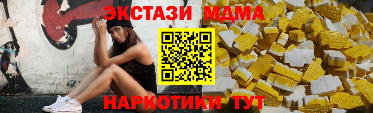 MDMA молли Полевской