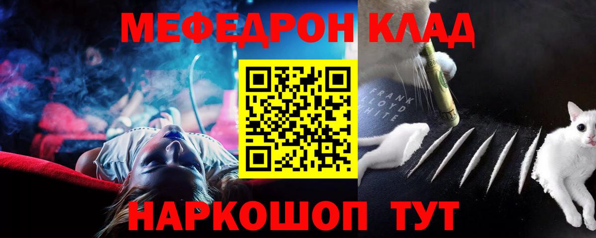 Мефедрон  МЯУ-МЯУ  Вход с VPN  Полевской  МЯУ-МЯУ мука 