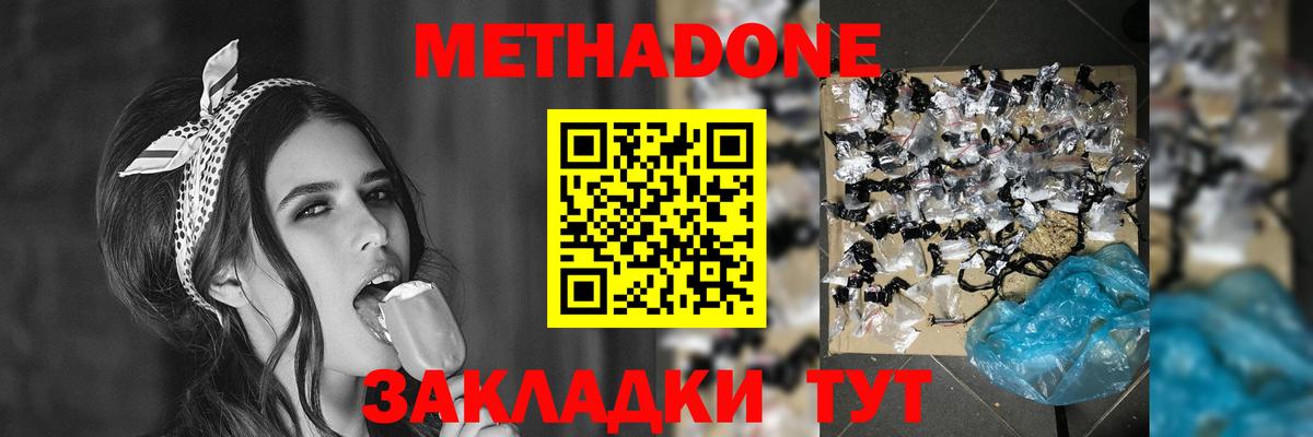Полевской  МЕТАДОН мёд  Вход с VPN  blacksprut вход  Метадон VHQ 