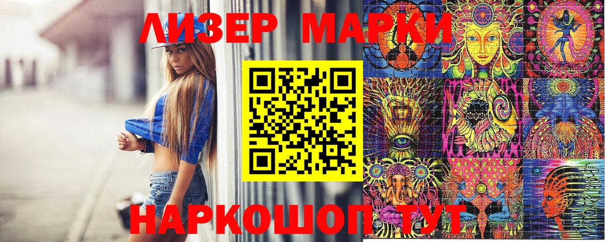 Марки NBOMe 1500мкг Полевской