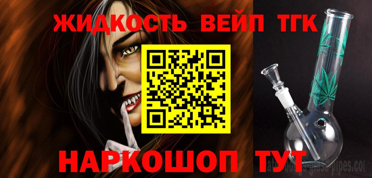 Дистиллят ТГК гашишное масло Полевской