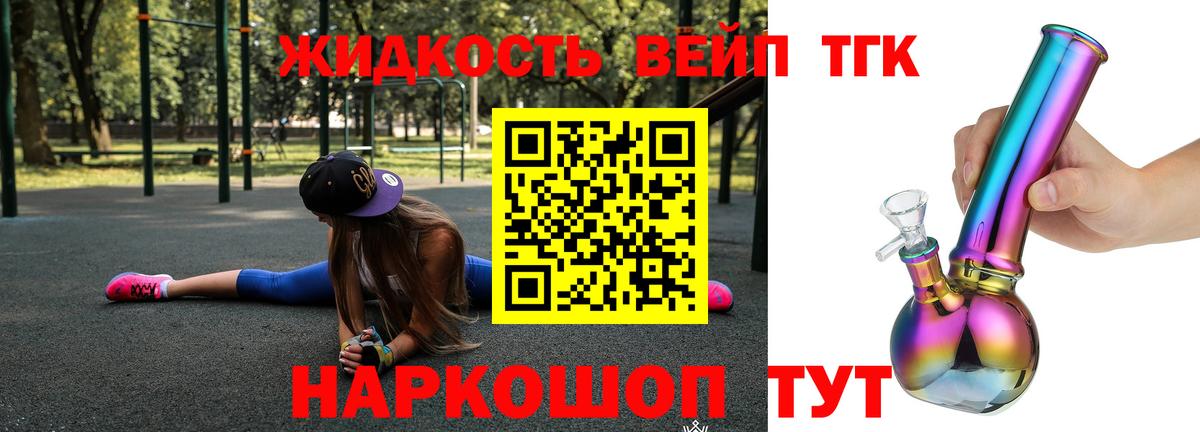 Дистиллят ТГК вейп  Дистиллят ТГК THC oil  Вход с VPN  Полевской 