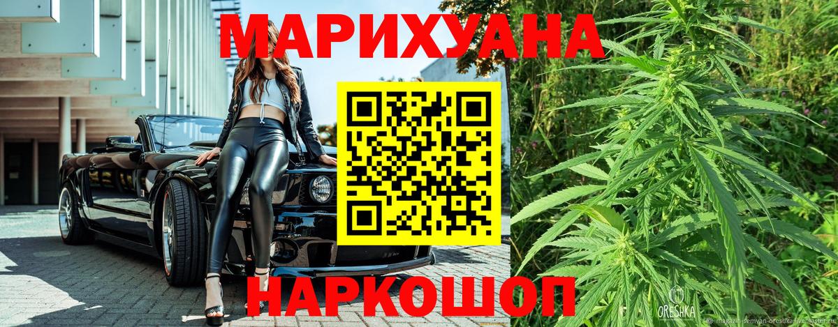 МАРИХУАНА Bruce Banner Полевской